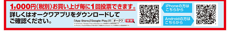 �I�[�N���A�v������u�L�����^�b�`�@�A�v���L�����y�[���v