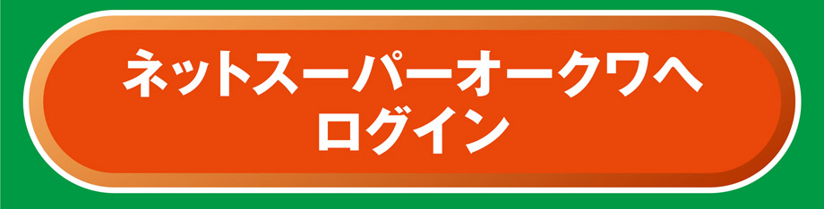 �l�b�g�X�[�p�[�I�[�N���@�T�C�g���j���[�A���L�O���ʊ����e