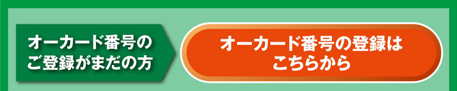 �l�b�g�X�[�p�[�I�[�N���@�T�C�g���j���[�A���L�O���ʊ����e