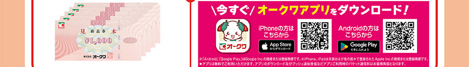 �I�[�N���E�p���}���V�F�E�q���}�c������u�~�M�t�g�𔃂��ē��Ă悤�I�L�����y�[���v