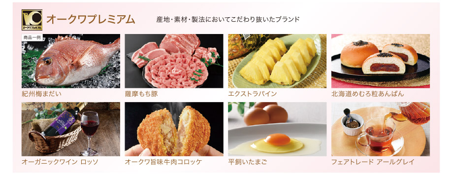 �I�[�N���̃v���C�x�[�g�u�����h