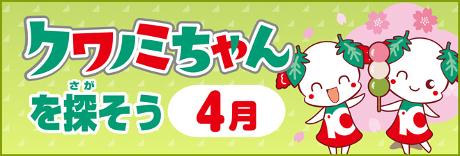 �N���m�~�����